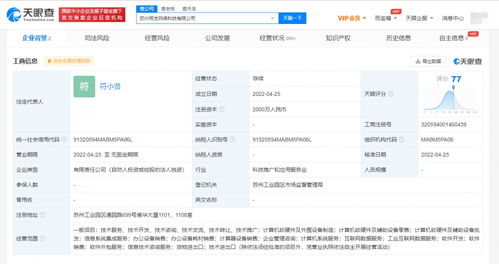 用友網(wǎng)絡蘇州新公司成立，強化信息系統(tǒng)集成服務布局